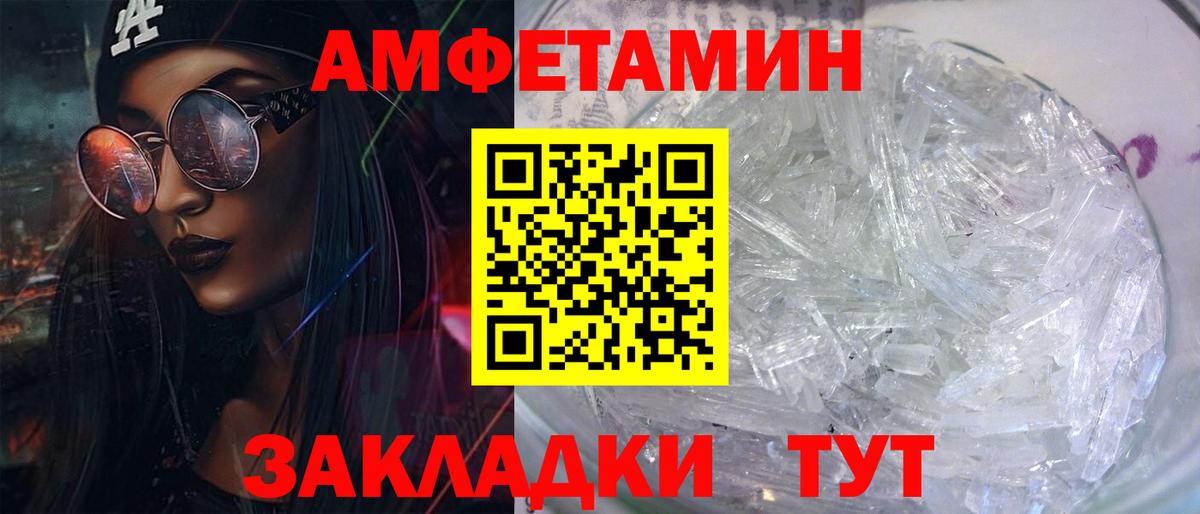 Амфетамин Розовый Выкса