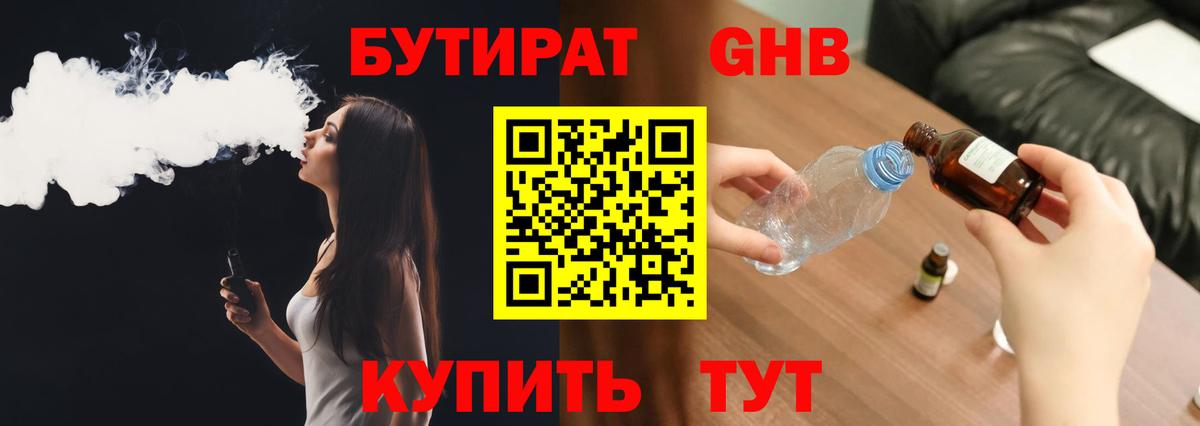 БУТИРАТ  БУТИРАТ оксана  Вход с VPN  Выкса 