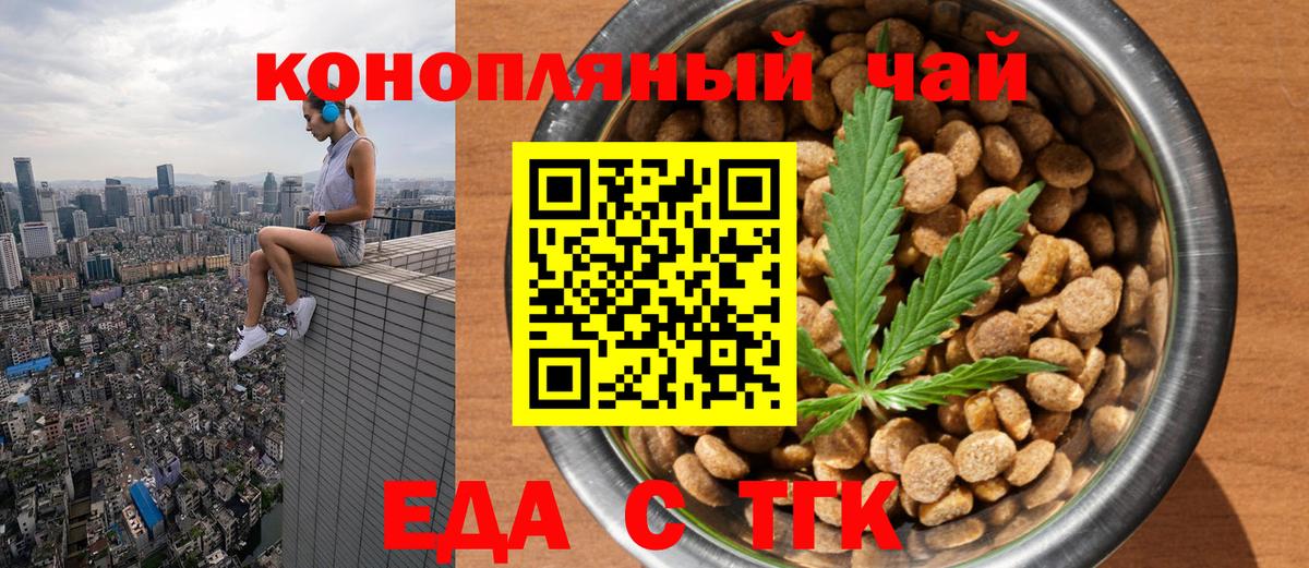 Выкса  Cannafood марихуана  Вход с VPN 
