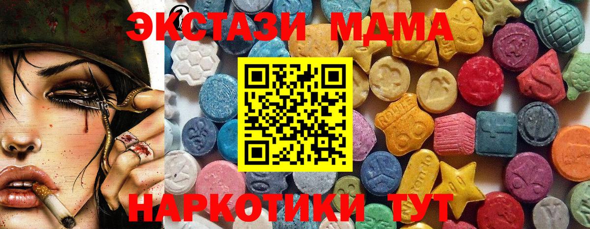 ЭКСТАЗИ Philipp Plein  ЭКСТАЗИ 280 MDMA  Вход с VPN  Выкса 