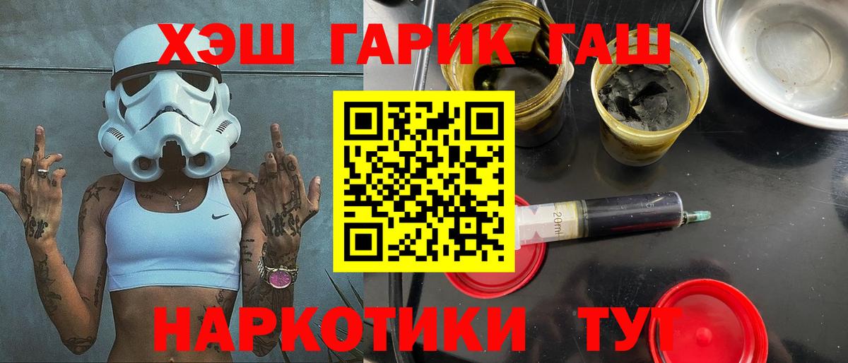 ГАШ Ice-O-Lator  Вход с VPN  Выкса 