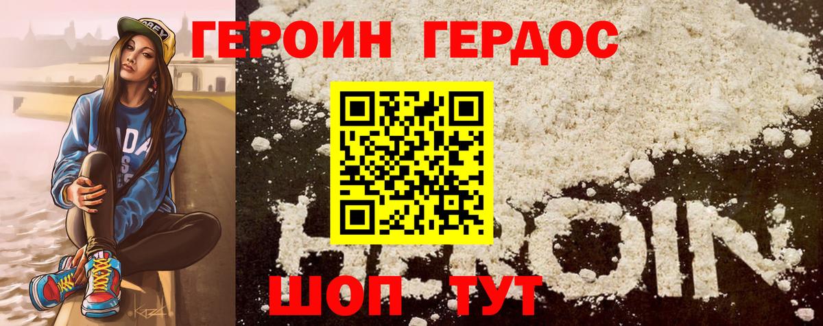 Выкса  ГЕРОИН герыч  Вход с VPN 