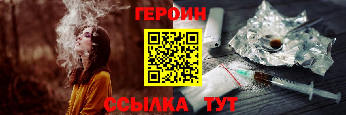 Героин Афган Выкса