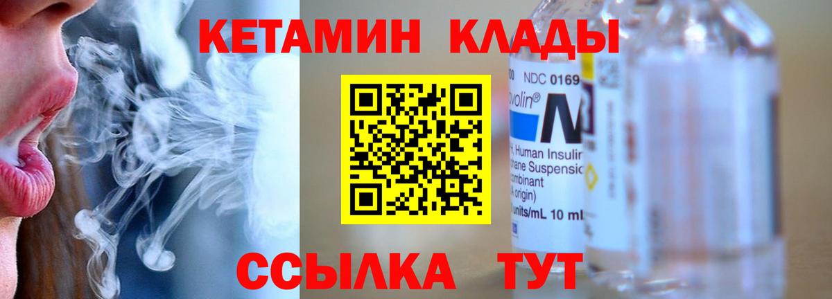 Кетамин ketamine  Вход с VPN  Выкса 
