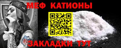 меф VHQ Аргун