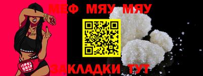 мяу мяу мука Апшеронск