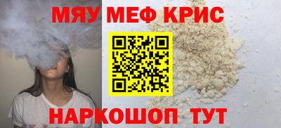 меф VHQ Аргун