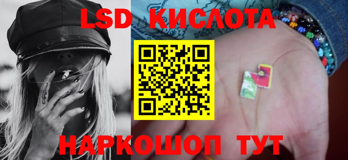 LSD-25 экстази кислота Выкса