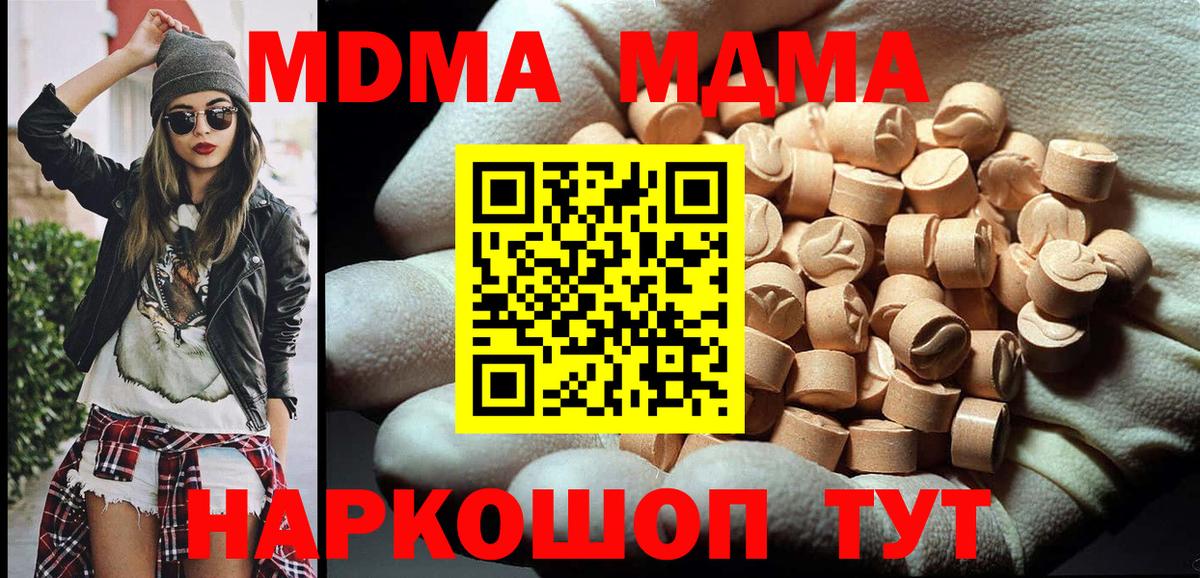 МДМА молли Выкса