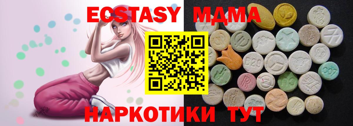 MDMA crystal  MDMA VHQ  Выкса  Вход с VPN 