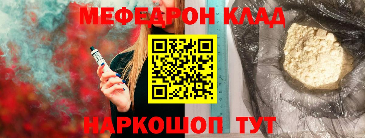 МЕФ 4 MMC  Вход с VPN  Выкса  Меф mephedrone 