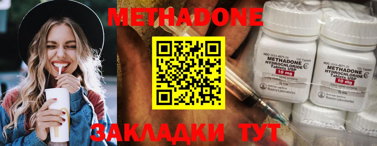 МЕТАДОН кристалл  МЕТАДОН VHQ  Вход с VPN  ссылка на мегу tor  Выкса 