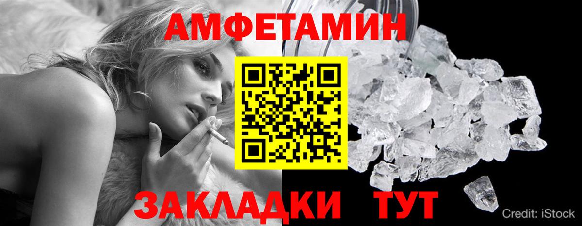 Первитин винт Выкса