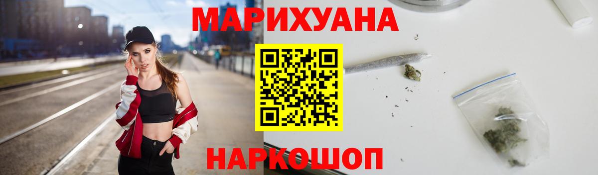 Марихуана White Widow Выкса